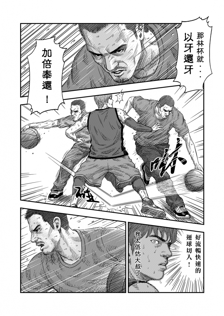 2015年  籃球漫畫創作