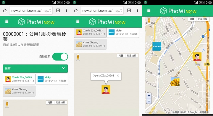 [免費APP]Phomi Now -最簡單的即時位置分享/GPS追縱APP