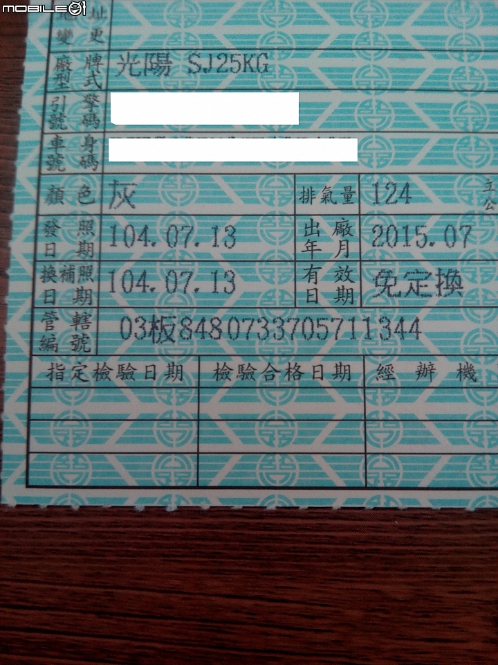 補上光陽GP125簡易開箱