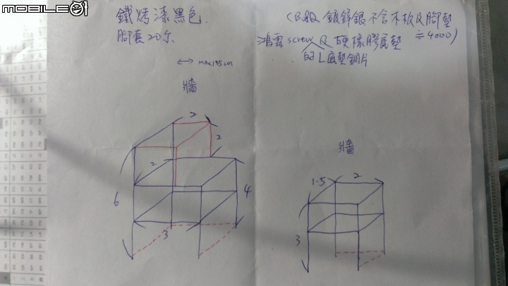2年9個月 部分裝潢DIY (七)