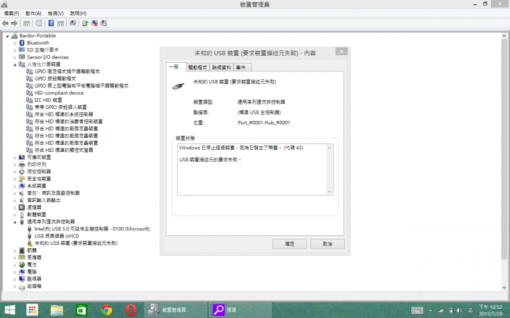 Acer SW3-013 鍵盤底座接觸不良[更新]