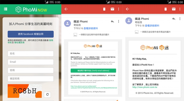 [免費APP]Phomi Now -最簡單的即時位置分享/GPS追縱APP