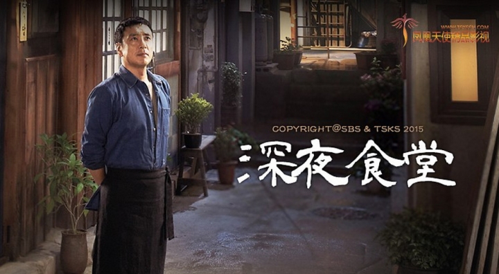 驚！韓劇為啥也有「深夜食堂」！