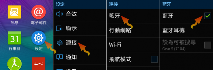 Samsung Gear S -- 我的 Eagles 錶面製作範例
