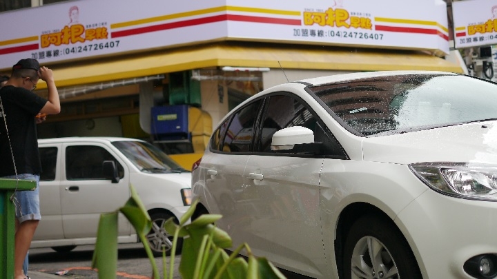 Ford Focus 5D 24h 免費試駕心得