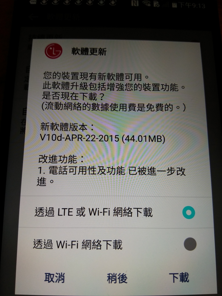 韓版G4  入手