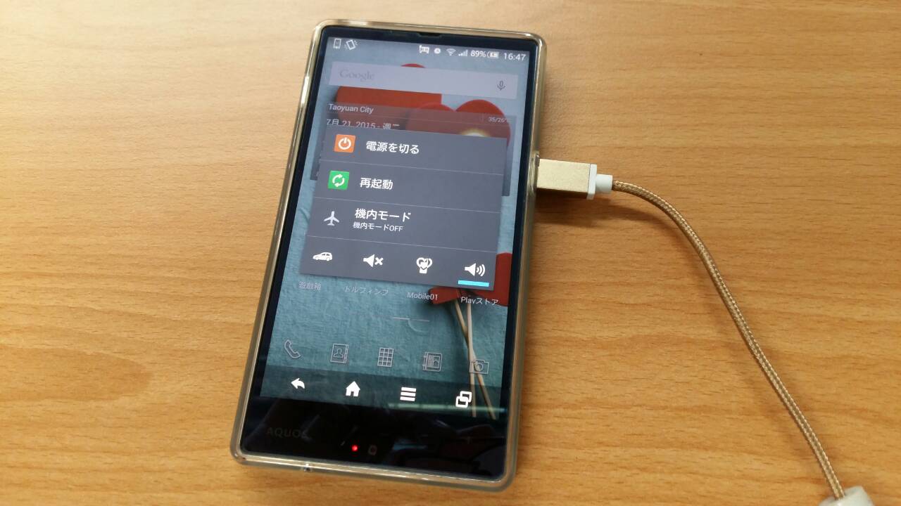 關於Sharp 304SH 截圖問題
