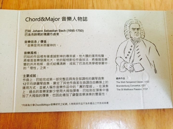 Chord & Major 9’13平價古典耳機音樂玩味