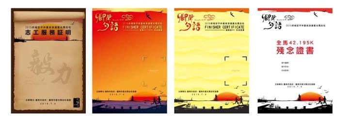 卿聲.夕語.愛情海~2015府城安平仲夏夜浪漫星光馬拉松
