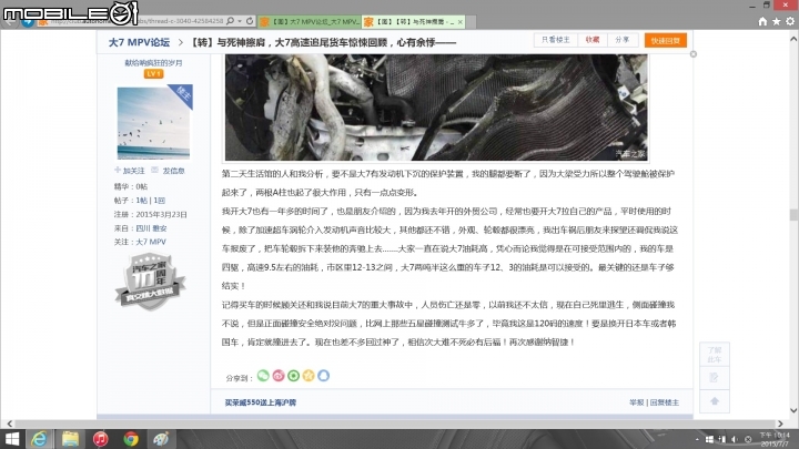 大陸舊款U7時速120追撞大貨車駕駛人無大礙