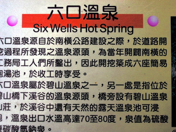 南橫東段--遲來的開箱