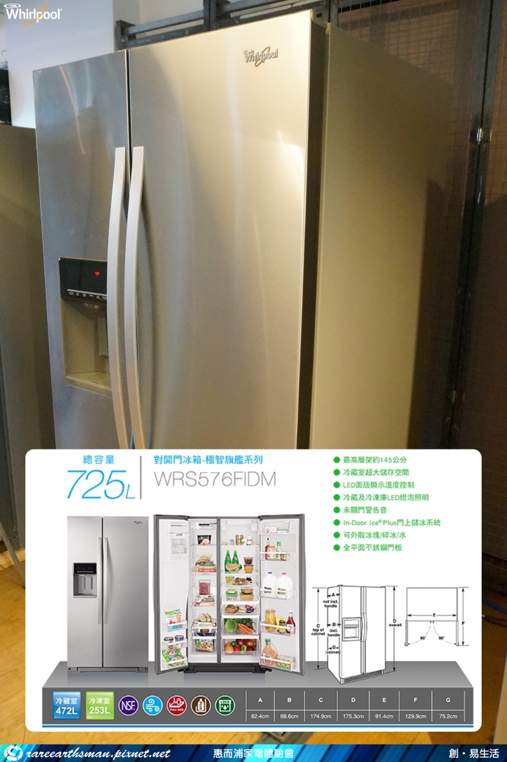 美式風潮再起-惠而浦家電體驗會