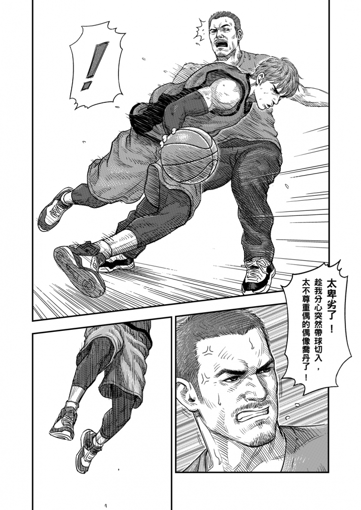 2015年  籃球漫畫創作