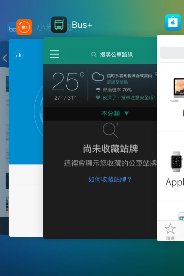iOS 9 on iPhone 4s 心得
