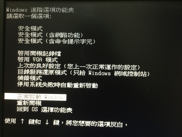 救命阿，Win7 消失了