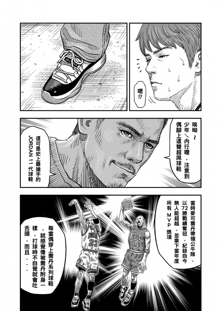2015年  籃球漫畫創作