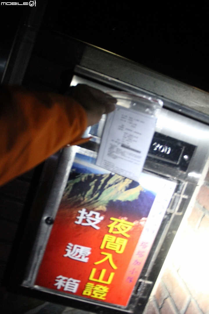 2015.07.27.28-玉山後四峰(健腳2天1夜)(下冰雹.打雷-棄東小南山)