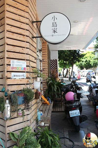 [食記] 澎湖馬公 小島家 善待寵物早午餐