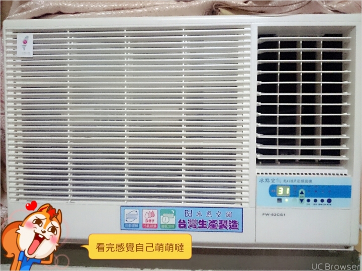 今天裝了冰點窗型冷氣Fw-52-cs1想問大大用電問題