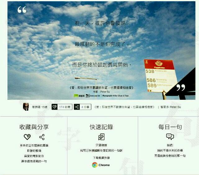 大家最喜歡的經典名言！