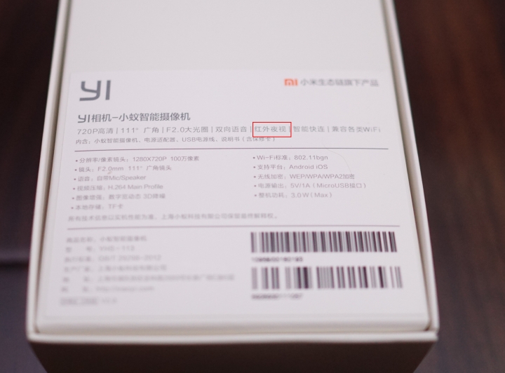 [開箱] 小蟻智慧攝影機