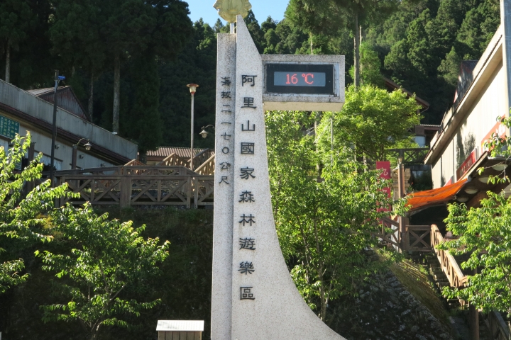 兩人兩輪騎閱台灣屋脊 – 這些人與那些事