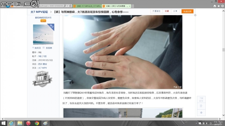 大陸舊款U7時速120追撞大貨車駕駛人無大礙