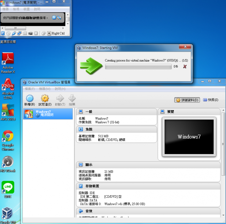 Virtual Box 啟動時錯誤疑問!?