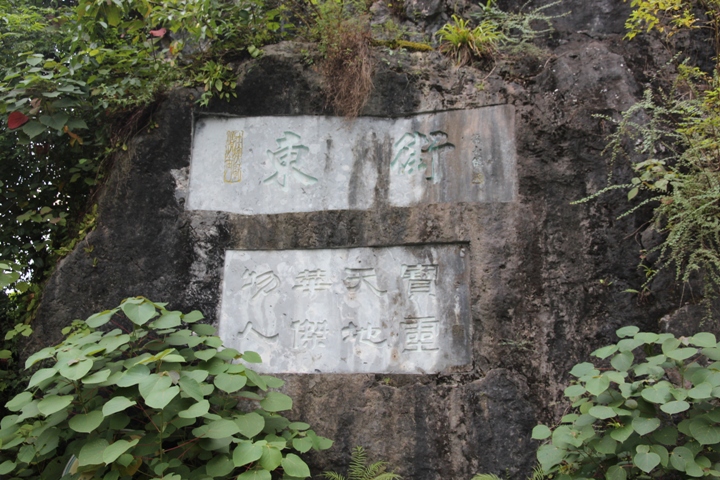 桂林、陽朔漓江風情四日遊(第三、四天)
