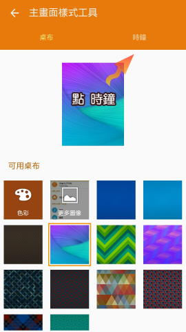 Samsung Gear S -- 我的 Eagles 錶面製作範例