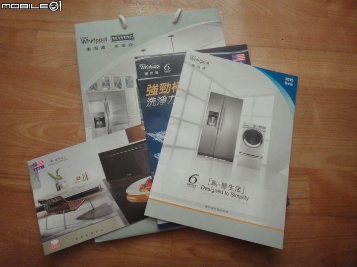 2015 夏 惠而浦【創‧易生活】家電新品體驗會分享