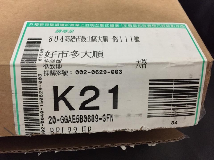HP ProBook 430 G2簡單開箱及評測