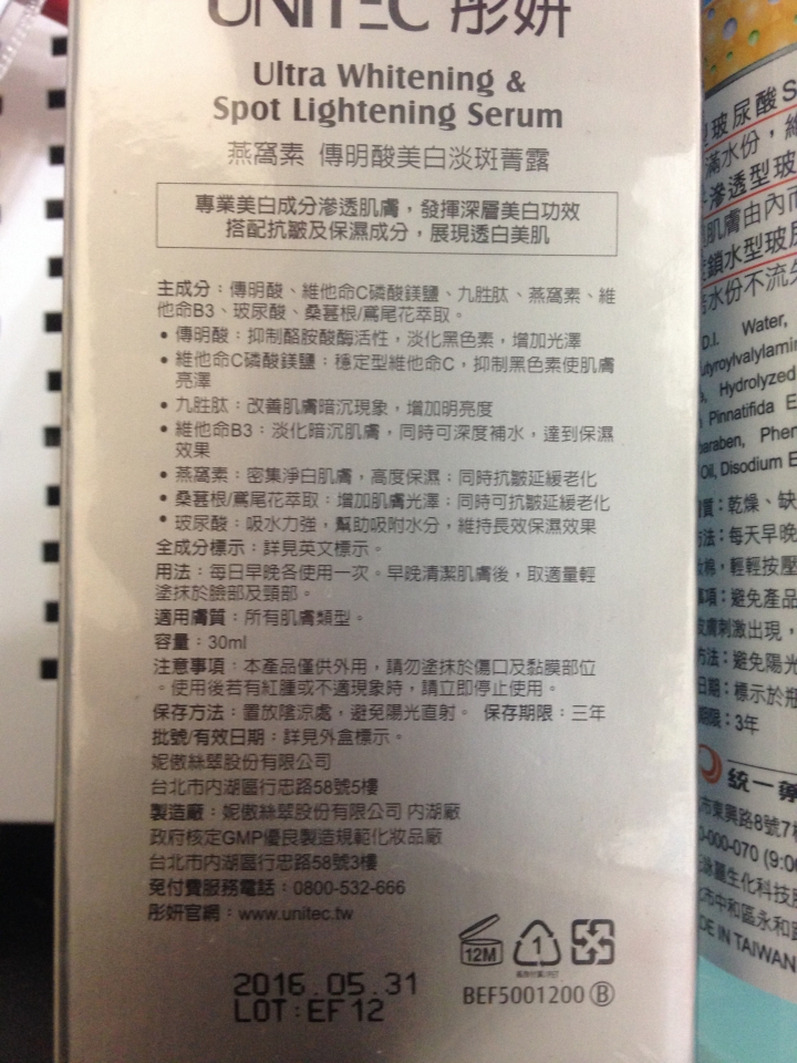 【問 / 急】孕婦 白楊素 玻尿酸 傳明酸 九胜肽 可用嗎?