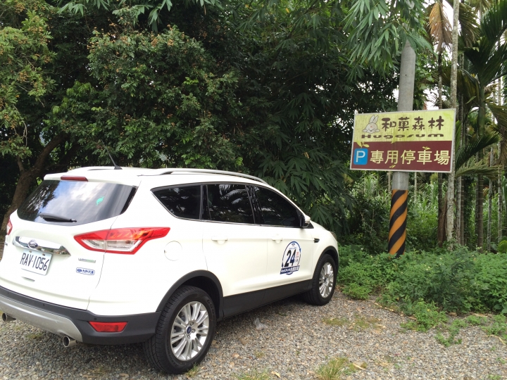Kuga 24小時試駕心得-南投一日遊