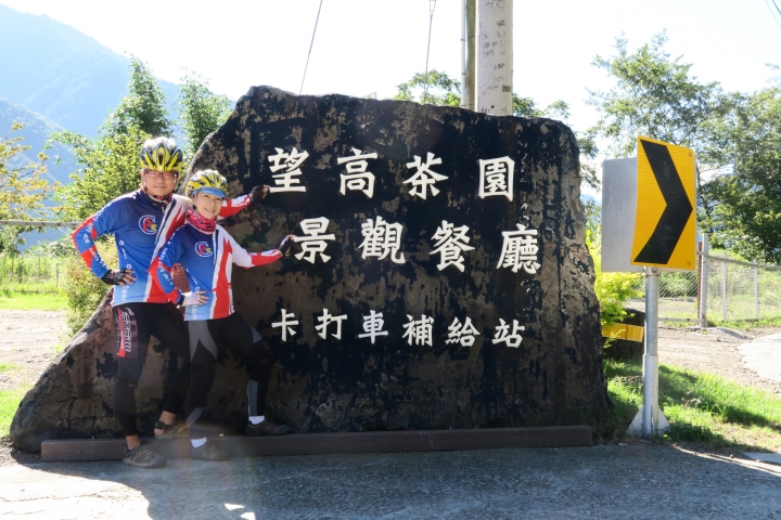 兩人兩輪騎閱台灣屋脊 – 這些人與那些事