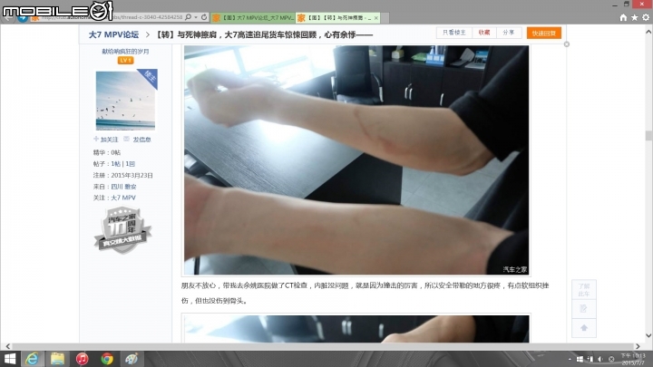 大陸舊款U7時速120追撞大貨車駕駛人無大礙