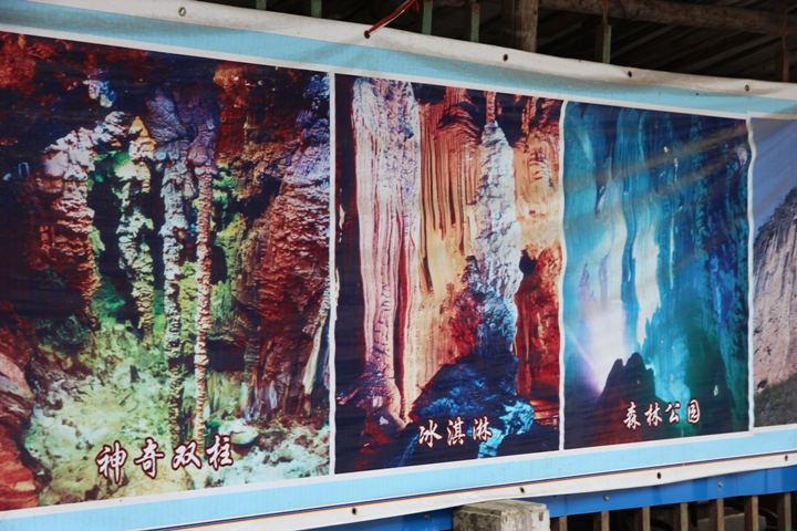 桂林、陽朔漓江風情四日遊(第二天)