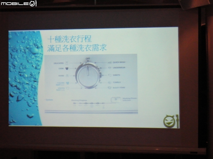 2015 夏 惠而浦【創‧易生活】家電新品體驗會分享