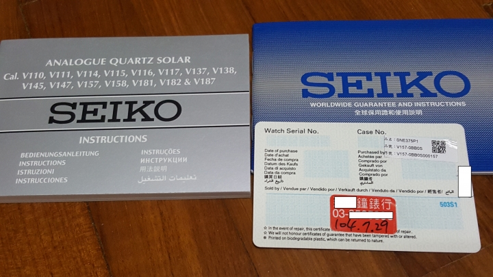SEIKO送給爸媽及自己的禮物