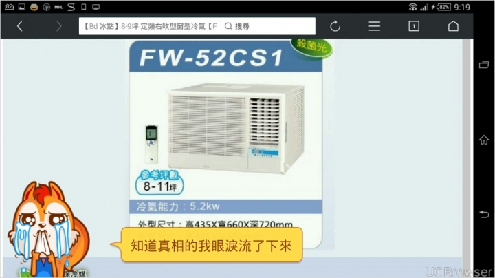 試了一晚後我發現冰點Fw-52-cs1