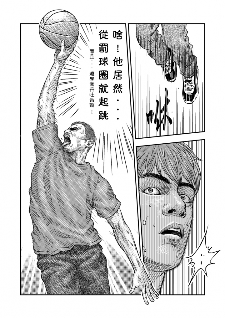 2015年  籃球漫畫創作