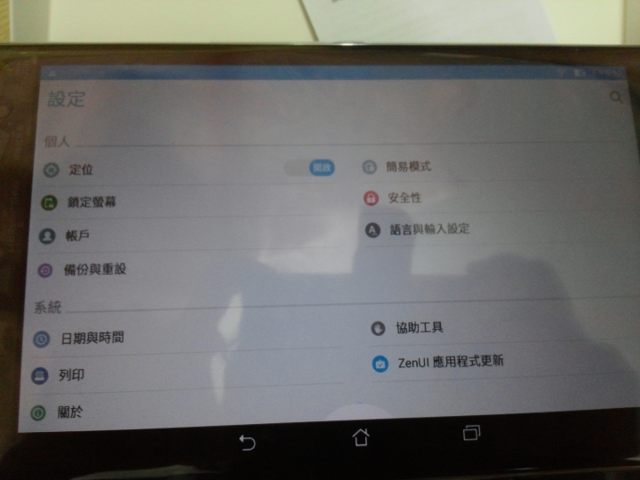 ASUS ZenPad 8.0 (Z380C) 開箱