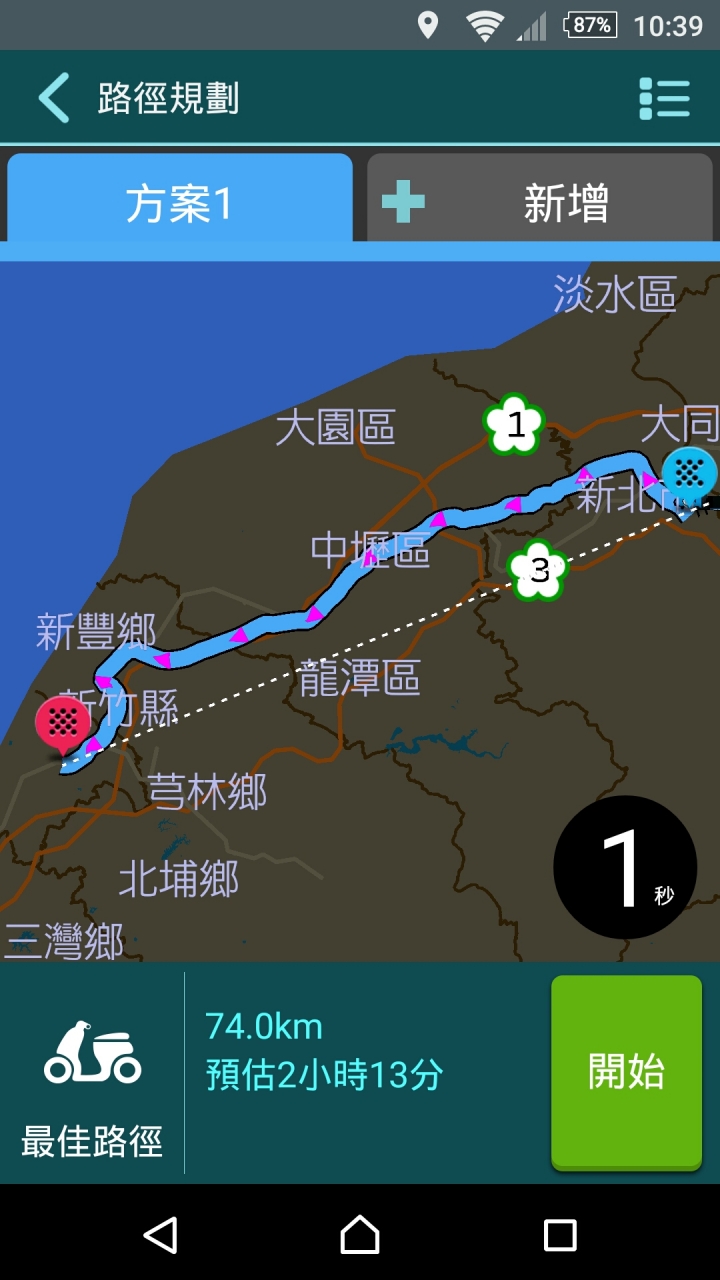 導航王