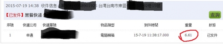 碩一野馬G666電腦機殼