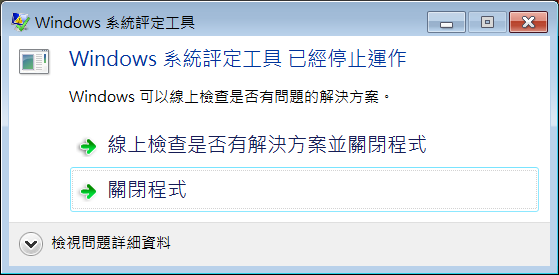 更新完顯示卡一些問題
