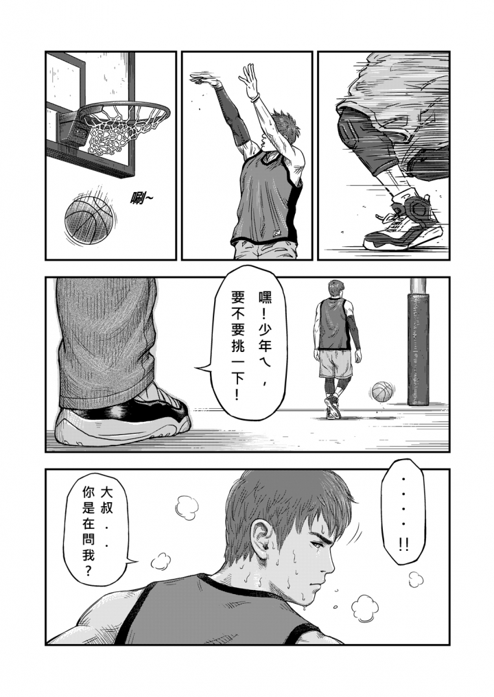 2015年  籃球漫畫創作