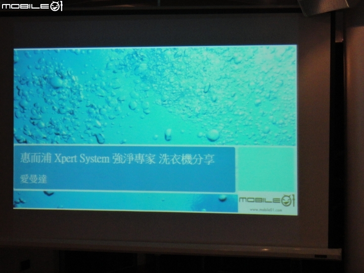 2015 夏 惠而浦【創‧易生活】家電新品體驗會分享