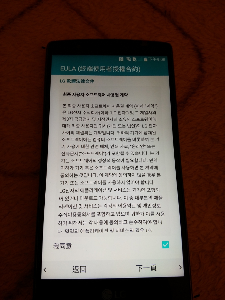 韓版G4  入手