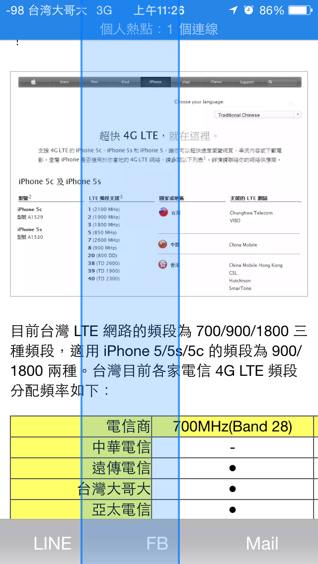 iPhone5 會出現移動藍色條紋 ?