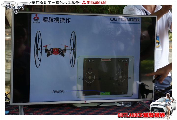 【OUTLANDER 駕馭視界 空拍機體驗活動心得分享】- 台北場